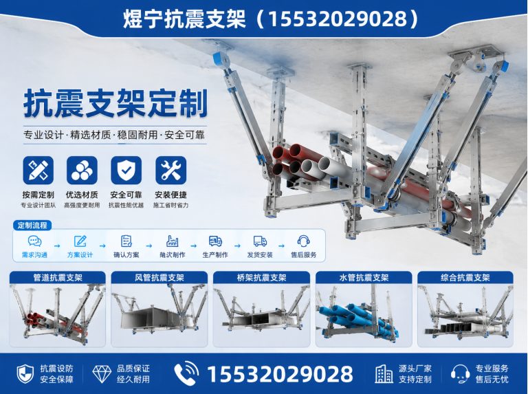 滨州抗震支架厂家展示图